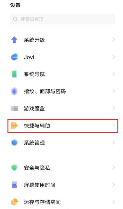 vivo手机专业模式设置方法