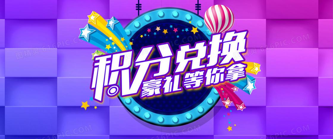 淘宝店铺会员积分