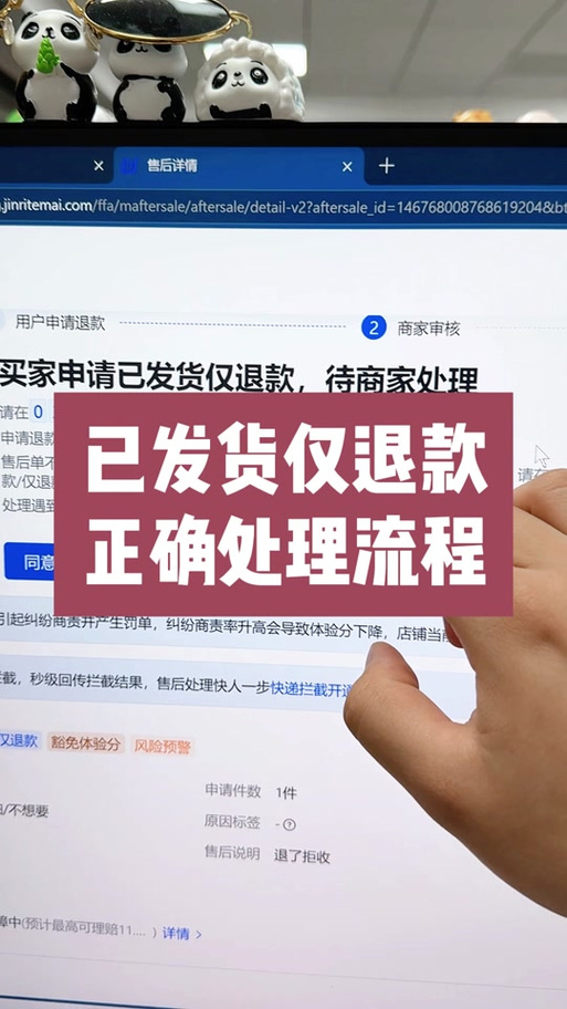 还没发货可以退款吗
