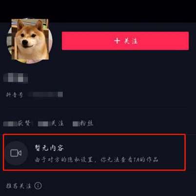 拉黑还能看到对方相册