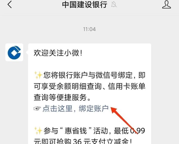 微信能查询绑定银行卡余额吗