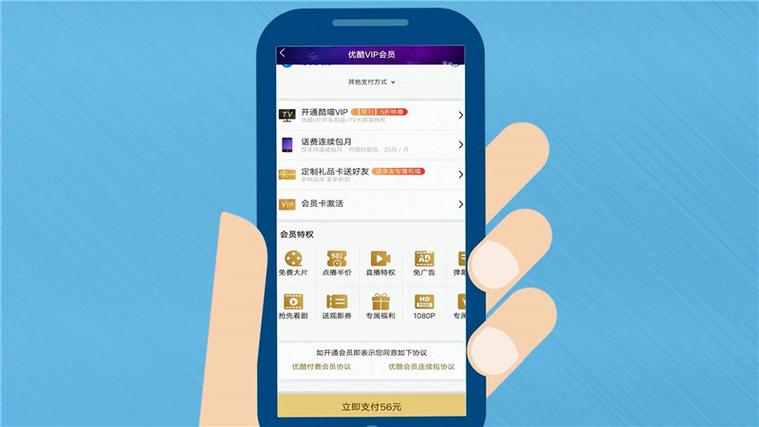 优酷会员怎么关闭自动续费功能