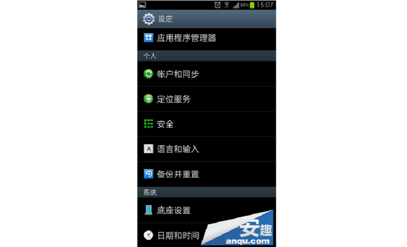 三星手机设置在哪里找