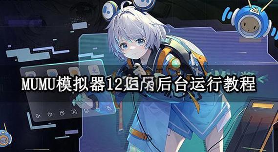 mumu模拟器电脑死机