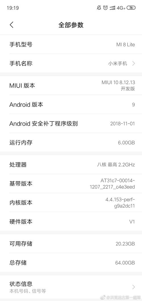 小米青春8参数配置