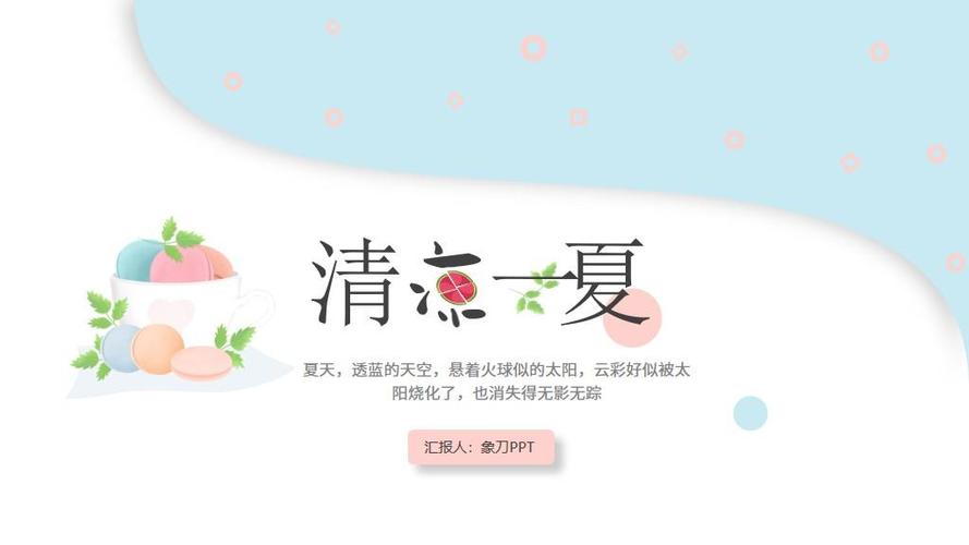 雪碧广告文案