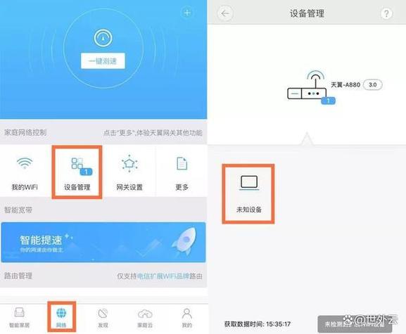 怎么知道自己蹭网被拉黑