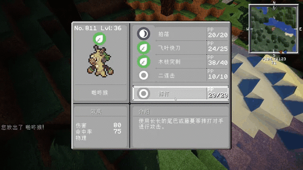 我的世界宝可梦神兽刷新概率查询