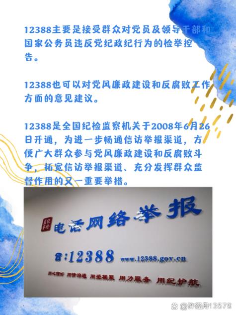 实名举报去哪里举报