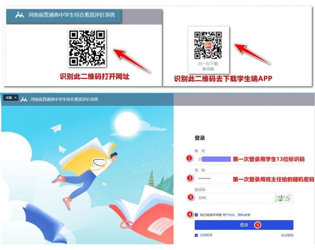 2026综评报名入口官网