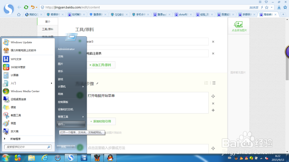视频窄屏怎么变宽屏