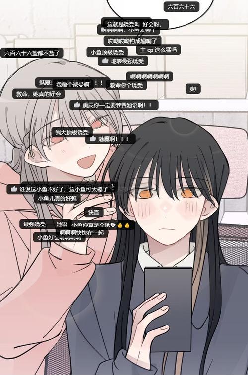 听星漫画77~100免费阅读下拉式
