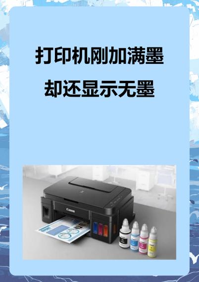 打印机墨盒没墨了怎么办