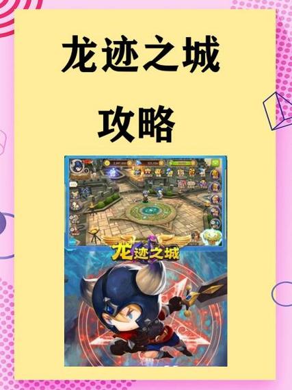 龙迹之城破解版无限资源