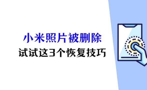 小米手机照片横着怎么竖过来