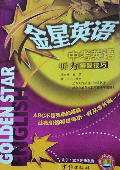 高考英语听力技巧