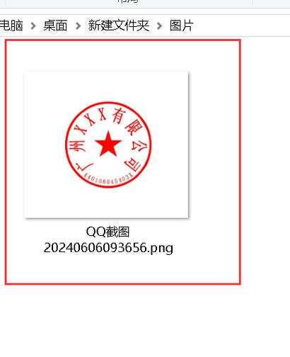 word文档如何去除公章
