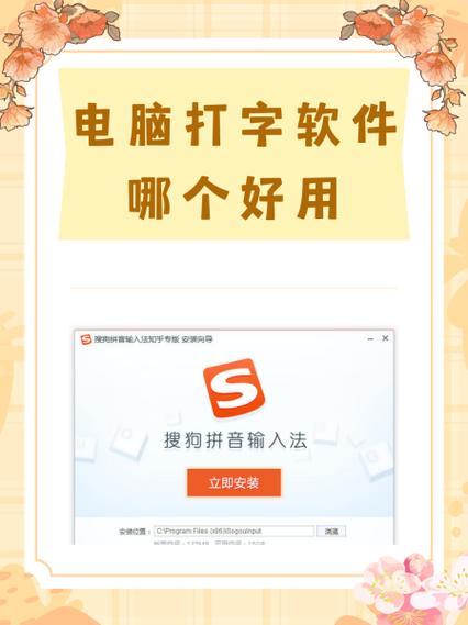 好用的输入法软件推荐