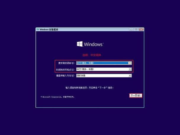系统安装教程win10
