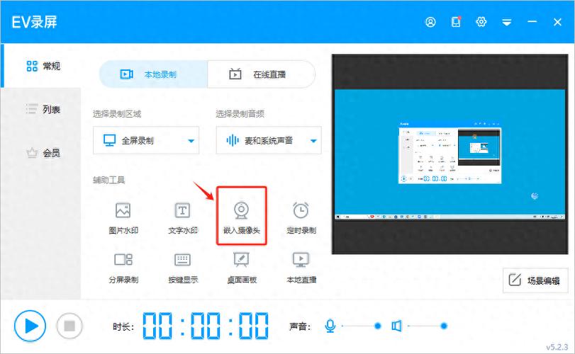 竖着录的视频怎么变成横的