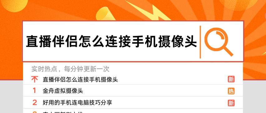 摄像头调监控录像