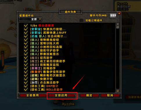 魔兽自动拾取插件