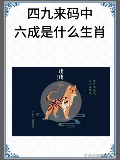 五福临门是什么生肖