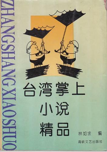帮忙找小说