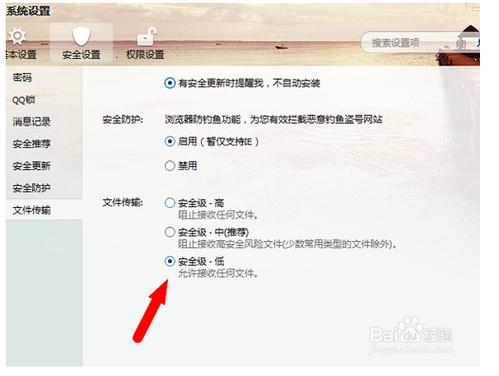 qq接收文件不让对方知道