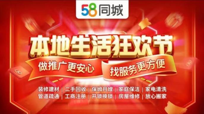 黄冈58同城