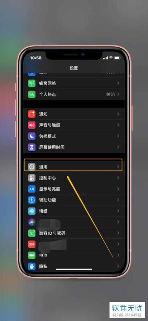 iphone手机右上角有个箭头