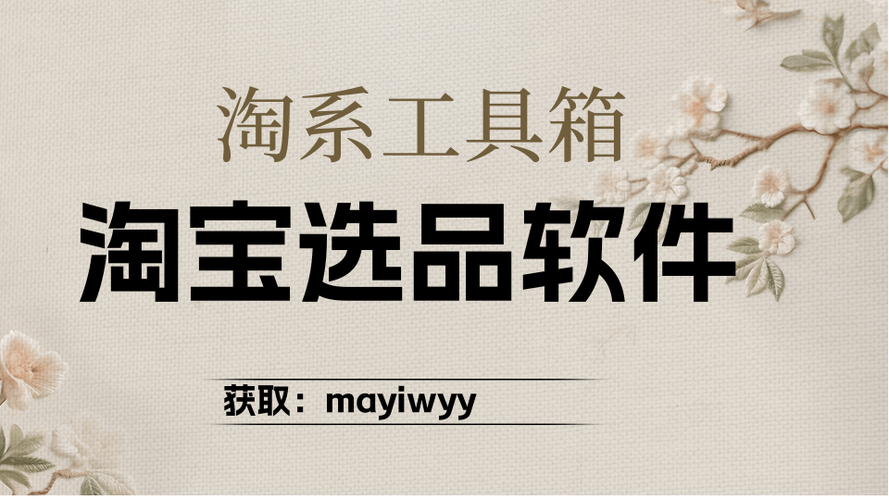 淘宝工具箱在哪里