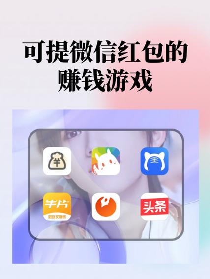 赚钱软件qq红包1元提现