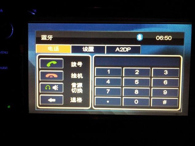 汽车蓝牙pin码在哪里查询
