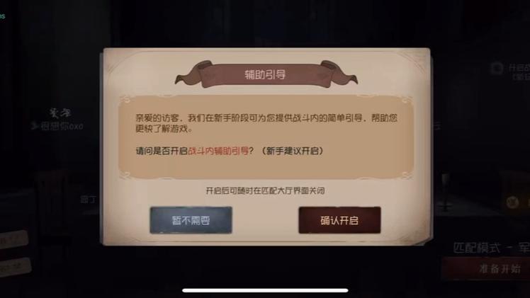 第五人格辅助器下载