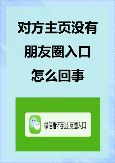微信朋友圈入口不见了