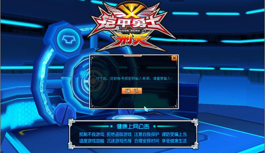 铠甲勇士刑天游戏免费