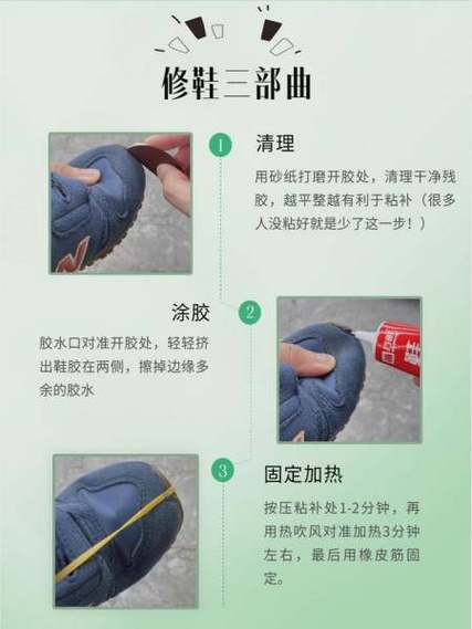 洞洞鞋用什么胶水粘