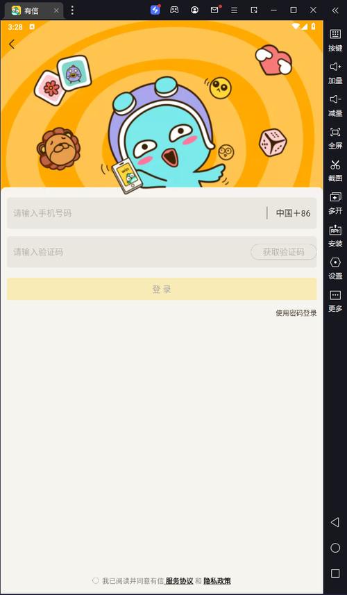 有信网络电话