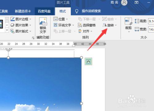 桌面图标旋转了90度