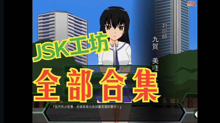 jsk游戏是什么类型