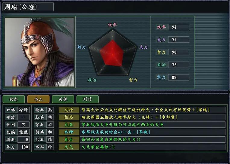 三国志11mod推荐