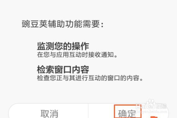 小米如何开启辅助功能