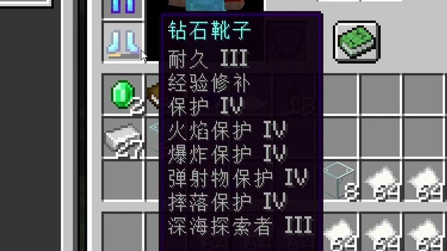 我的世界满配盔甲附魔