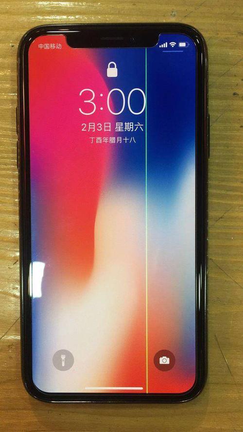 苹果x中间有一条绿线