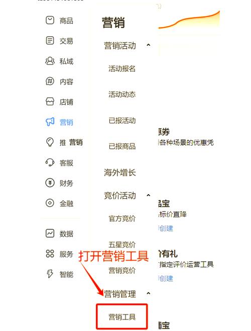 如何设置店铺优惠券