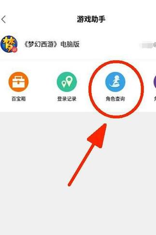 qq如何查询游戏记录