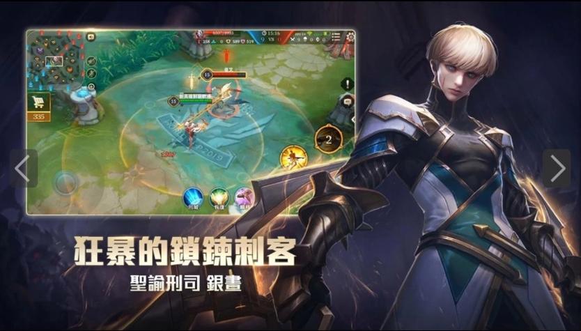 传说对决精英体验服最新版