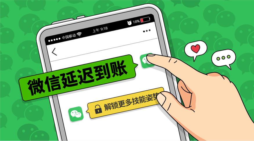 微信收款会延迟多久