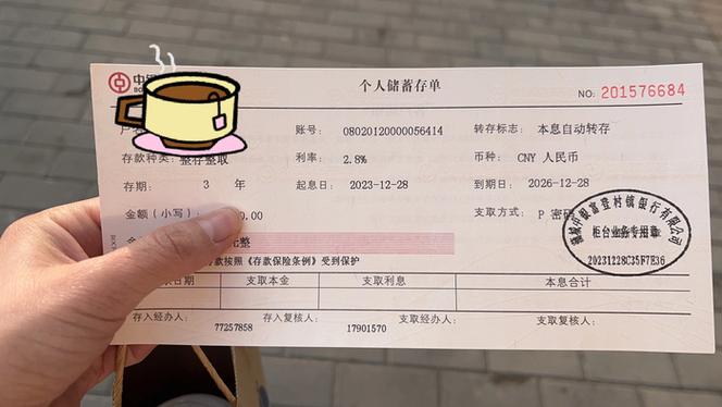 存单到期自动转存还能取吗